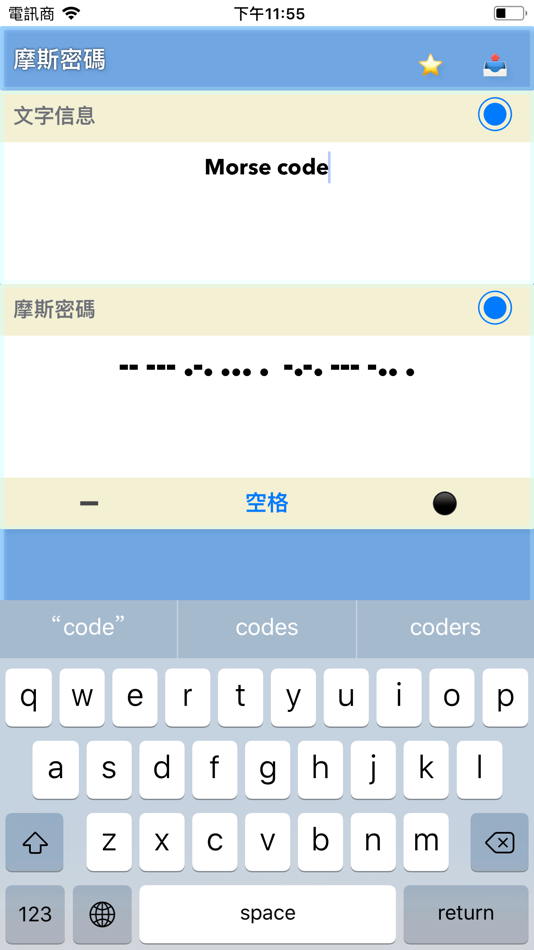 #6. Morse DeCode (iOS) Podle: Huaping Ye