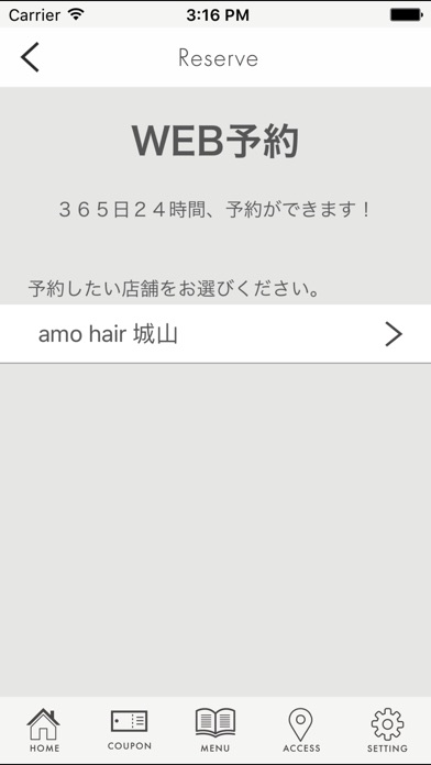 amo hair城山　公式アプリ screenshot 3