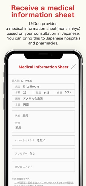 UrDoc(圖4)-速報App