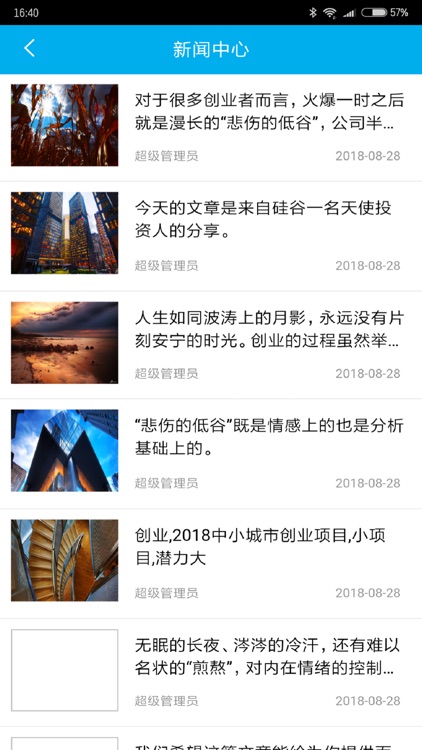 渤创空间 screenshot-9