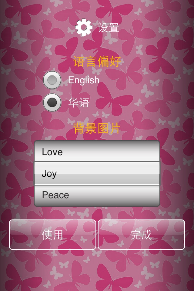 每日以马内利 Everyday Emmanuel screenshot 4