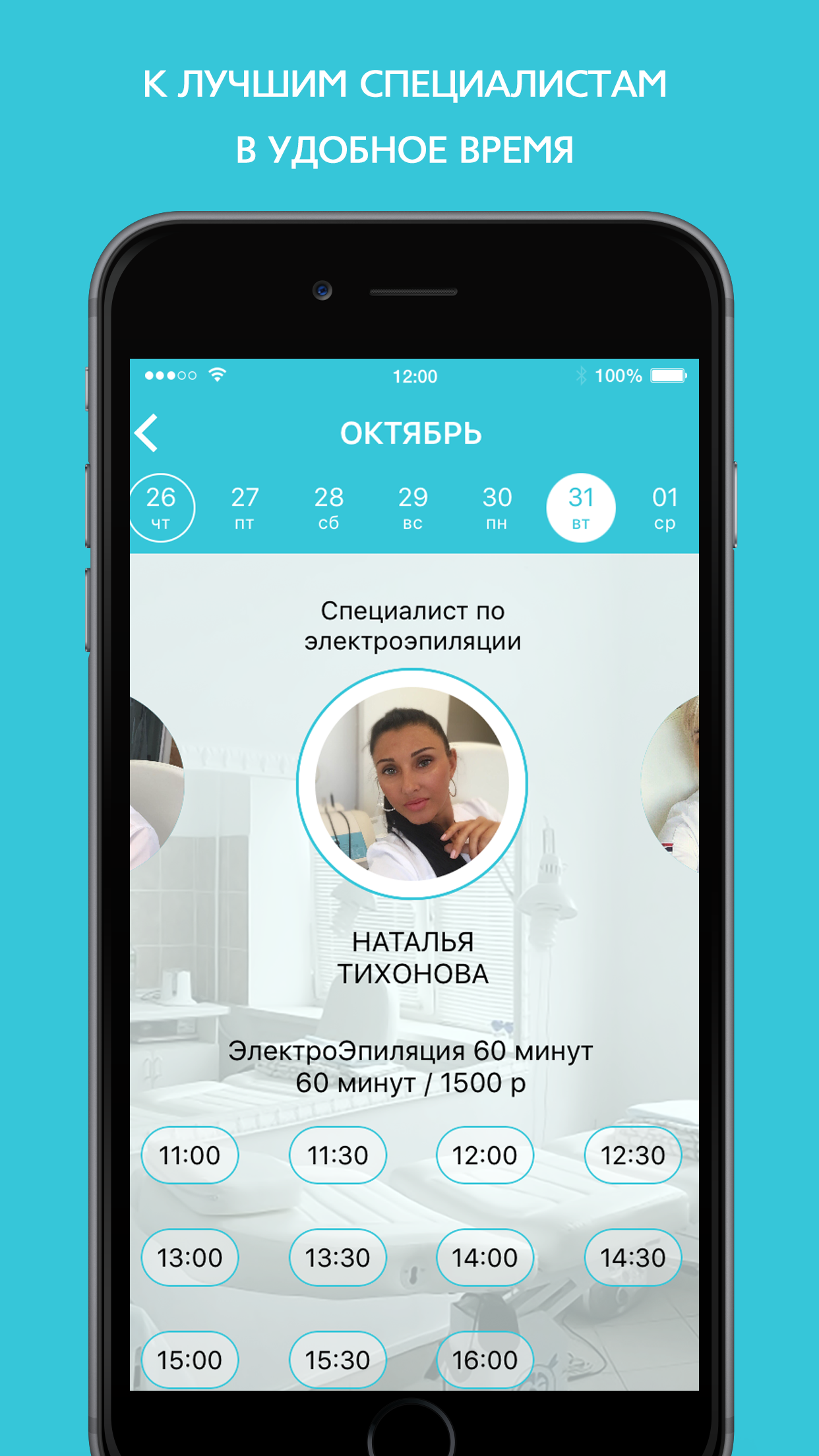 ЭлектроЭпиляция