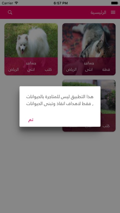 رفق screenshot 2