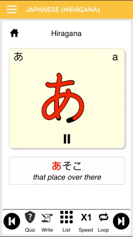 Game screenshot Japanese Vocabulary - Hiragana mod apk