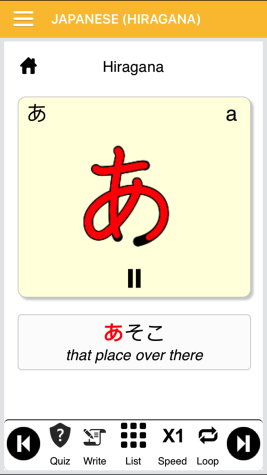 Japanese Vocabulary - Hiragana - 1.0 - (iOS)