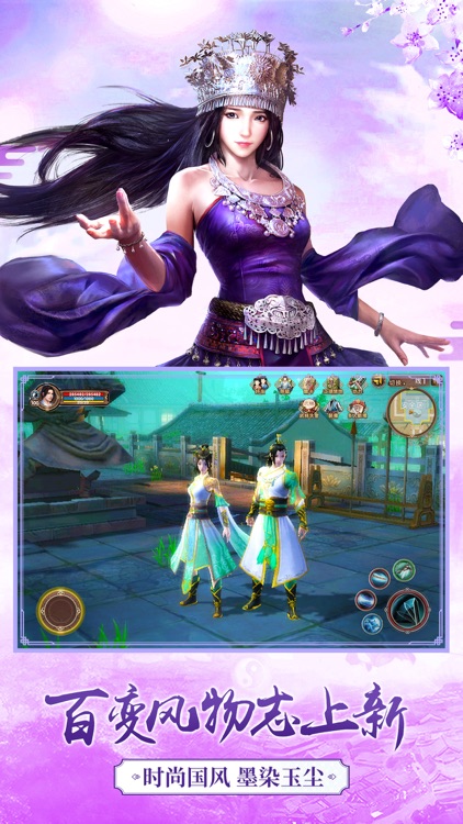 九阴-快意江湖 乐享天伦 screenshot-4