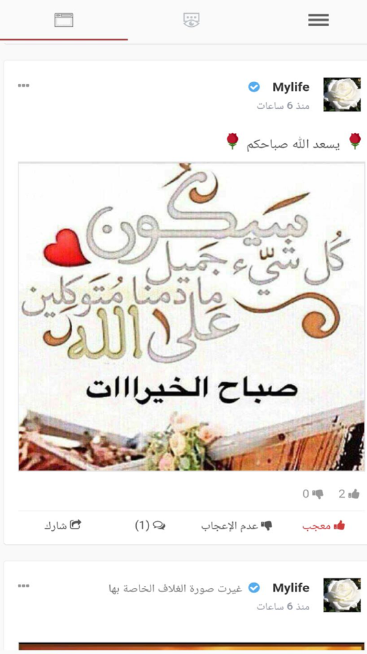 #2. ONEFAD ون فاد - شبكه اجتماعيه (iOS) 由: ghasan shahbain