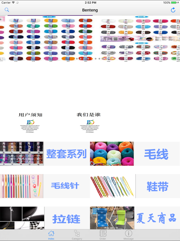 Screenshot #4 pour 新奔腾贸易