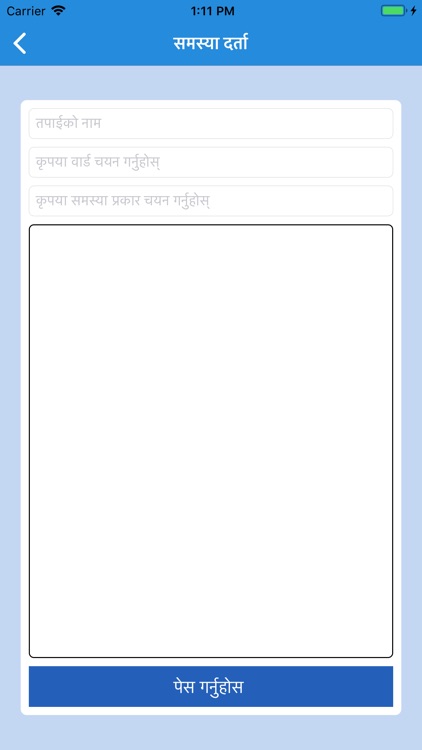 धनकुटा नगरपालिका screenshot-6