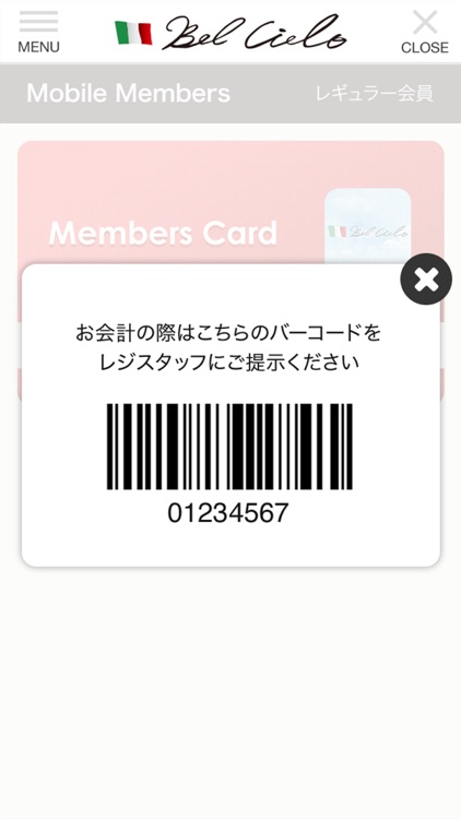 名古屋市にあるBel Cielo(ベルチエロ)公式アプリ screenshot-3