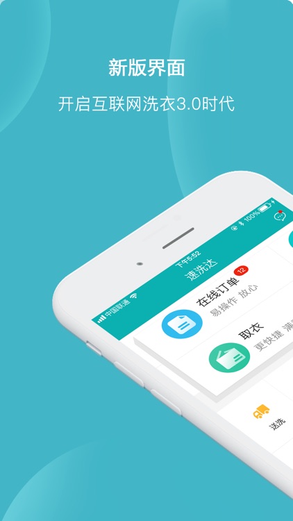 洗护下单 screenshot-0