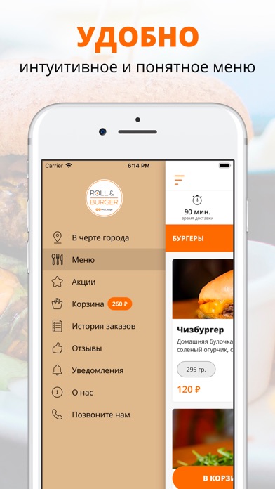 Roll & Burger | Казань screenshot 2