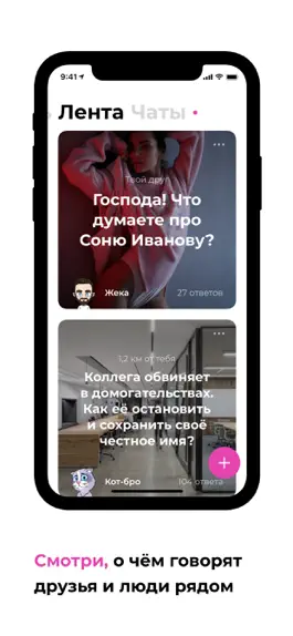 Game screenshot AnonCat – Анонимные чаты apk