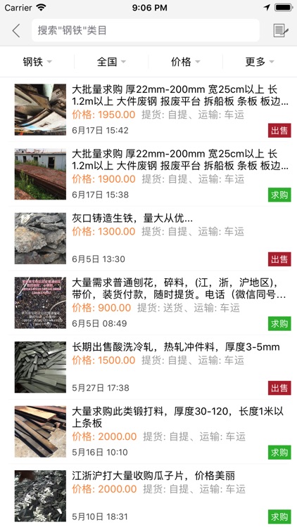 金宝信息 screenshot-3