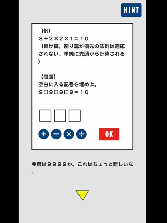 算数系脱出ゲーム アインシュタイン - 新作人気のおすすめ画像3