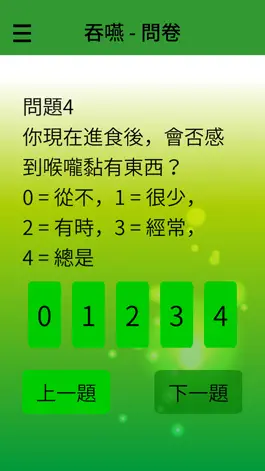 Game screenshot 食多D‧講多D apk