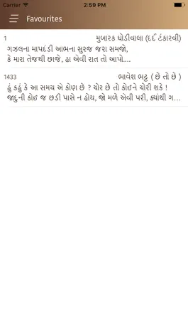 Game screenshot Gujarati Shayris hack