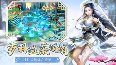 【图】剑侠 – 剑侠如歌传：情缘手游x剑网倾世修仙手游(截图2)