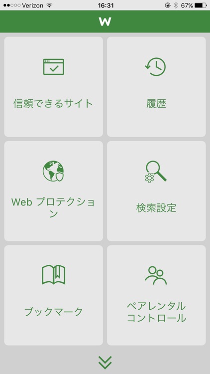 ペアレンタルコントロール