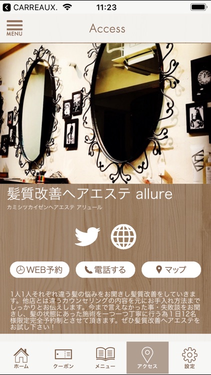 髪質改善ヘアエステ　allure screenshot-4