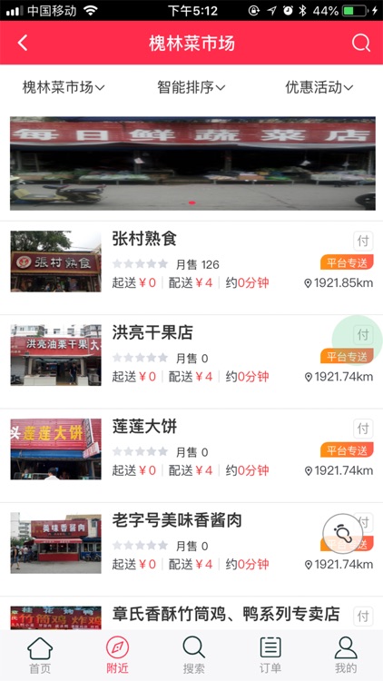 涿州生鲜 screenshot-3