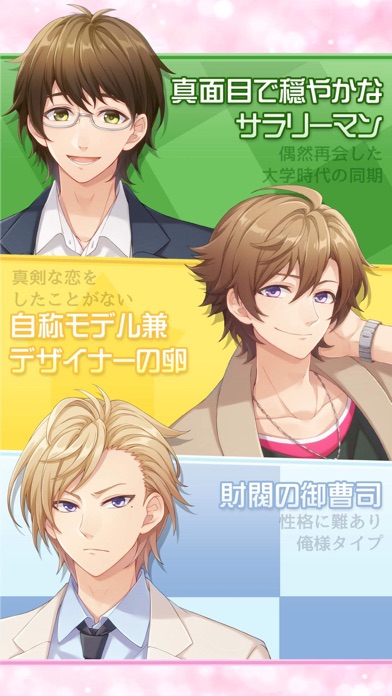 スクリーンショット