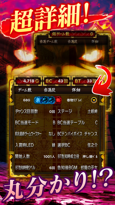 screenshot of SLOTバジリスク～甲賀忍法帖～絆 2