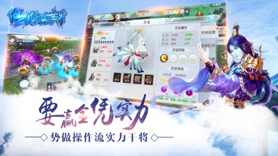 仙侠修仙世界 - 最新热门游戏 screenshot 3