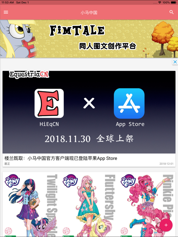 Screenshot #5 pour HiEqCN