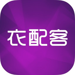 衣配客 - 女装批发