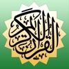 مصحف المدينة Mushaf Al Madinah