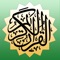 SHL info systems presents “ The most advanced Quran application ever made for a smart phone”