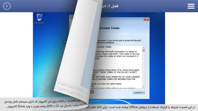 Learning for PowerPoint 2010 آموزش به زبان فارسیのおすすめ画像3