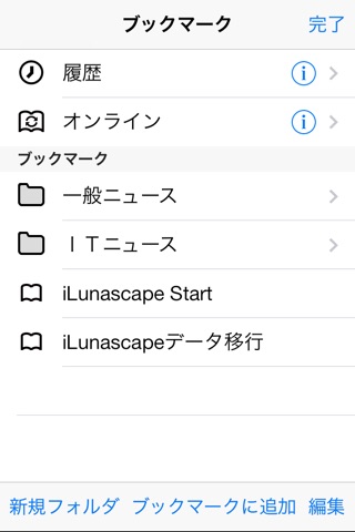 Lunascape Web Browser screenshot 2