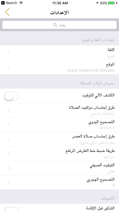 Prayer&Qibla Plus screenshot 4