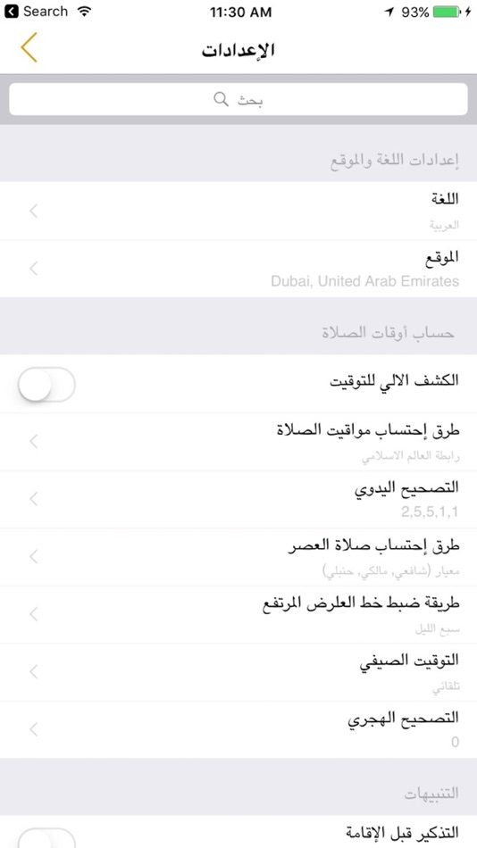 #4. Prayer&Qibla Plus (iOS) 由: F-Technologies