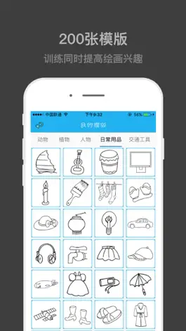 Game screenshot 弱视训练专业版-精细目力之描画 hack