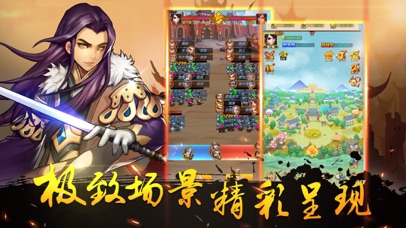 决战三国：热血策略卡牌游戏 screenshot 4