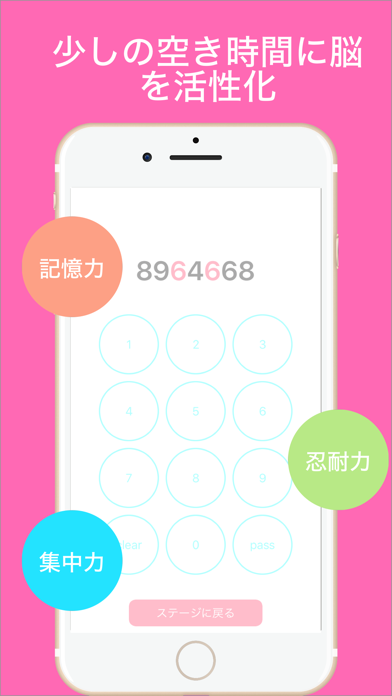 脳トレ 数字記憶 screenshot 2