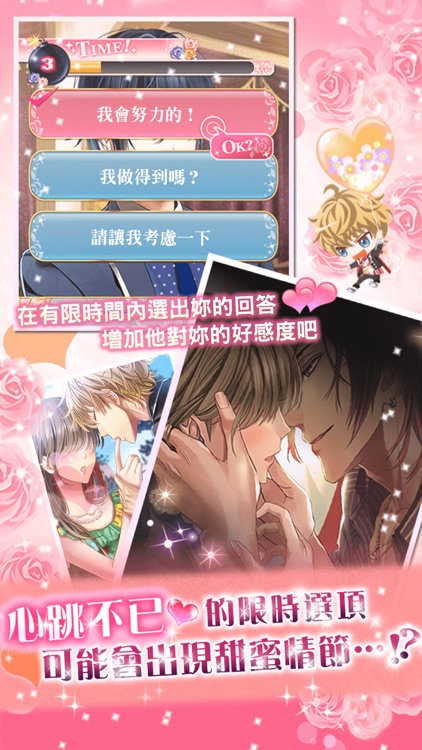 我的黑手黨男神 screenshot-4