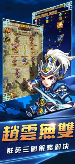 The game 塔防遊戲英雄志:創新卡牌手遊 Game screenshot 塔防遊戲英雄志:創新卡牌手遊 apk