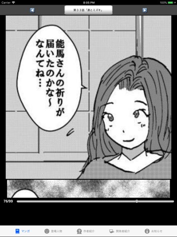 ラッキーボーイ５（漫画アプリ）のおすすめ画像1