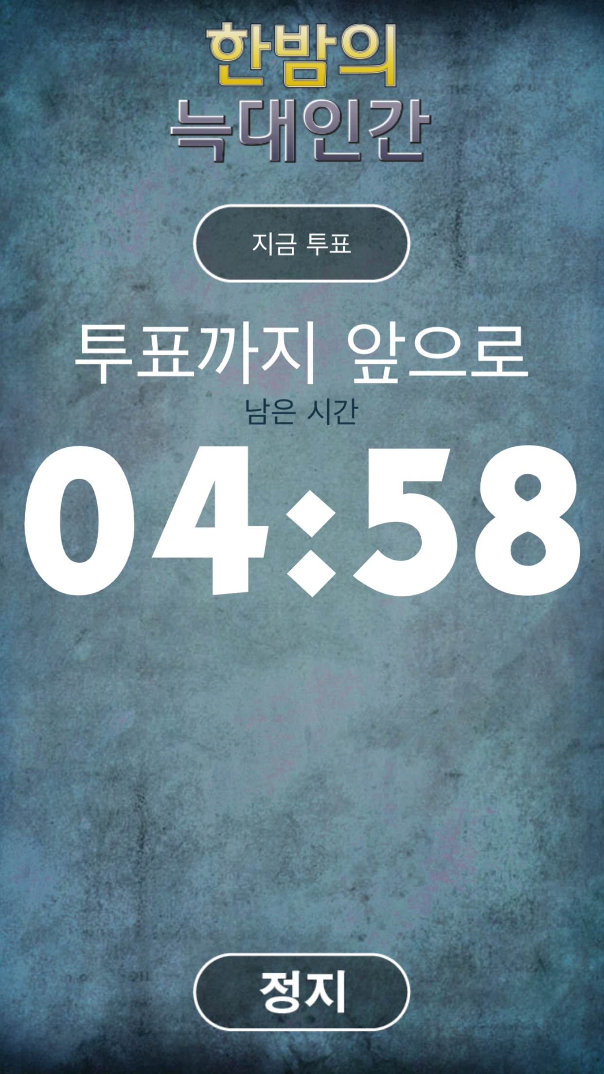 One Night Korean