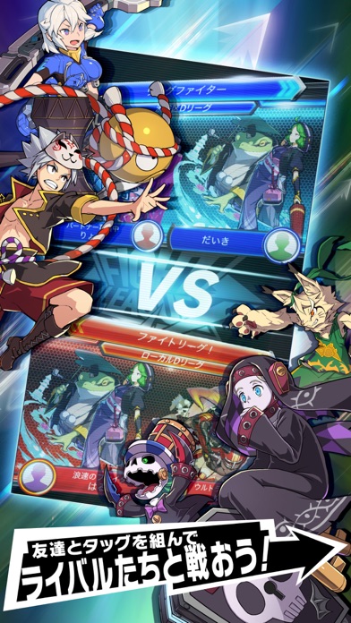 ファイトリーグ screenshot1