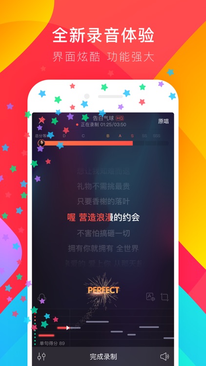 唱吧-手机KTV短视频 screenshot-0