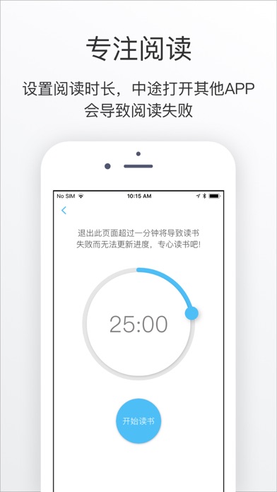 一起读书-献给热爱读书的你 screenshot 4