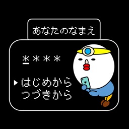 日常で使える「勇者のつぶやき」
