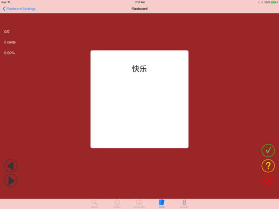 DianHua Dictionary iPad screenshot 4 - Reference app