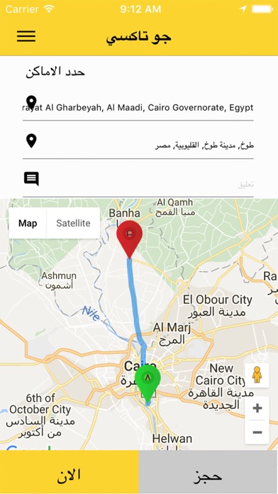 Go taxi جو تاكسي screenshot 3