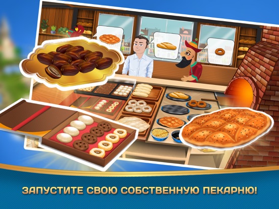 Игра Kebab World - кулинарная игра